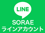 LINE公式アカウント