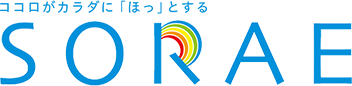 SORAE（ソラエ） ココロがカラダに「ほっ」とする